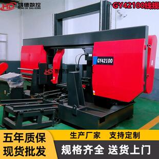 GY系列龙门带锯床GY42100金属带锯床大型金属切割带锯机