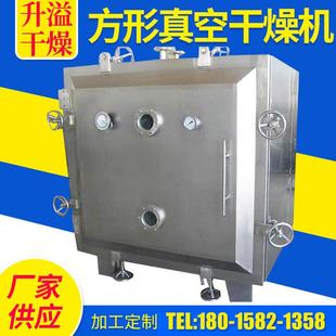 源头供货真空干燥机实验室方形真空干燥机玫瑰椰子糖低温烘干箱