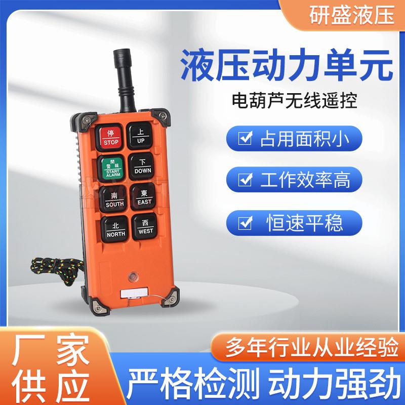 行车无线航吊电动葫芦F21-E1RX起重机小型提升机行车工业遥控器