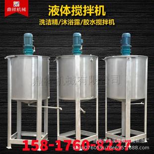 液体态硅胶搅拌机电动多功能液体搅拌机洗衣液搅拌机胶水搅拌机