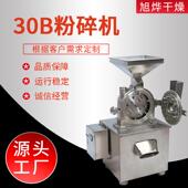 工厂供应30B粉碎机谷物超细研磨设备不锈钢大型30B粉碎机械设备