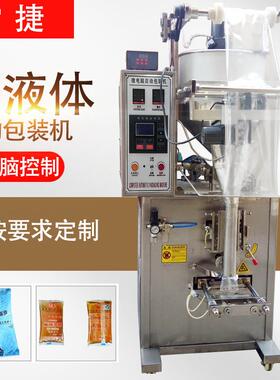 DXD-50型全自动袋装液体包装机四边封三边封背封中封都可以做