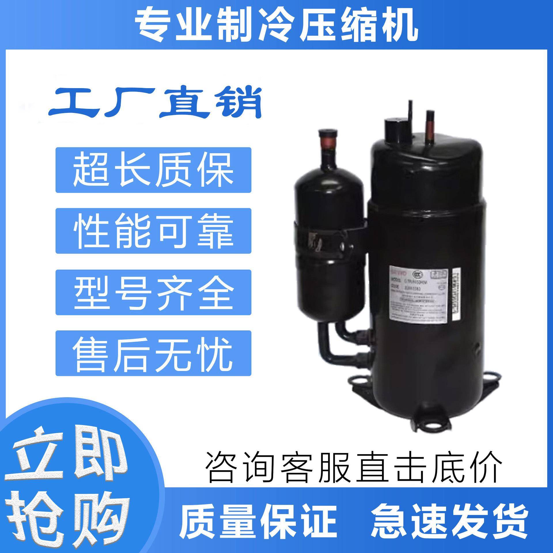 变频空调制冷压缩机C-6RZ146H3DEF/DBF/BBF/C-6RZ146H1A/G/AH/H1B