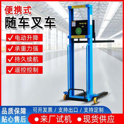 电动随车叉车便携式手动叉车移动式升降机小型液压搬运车装卸工具
