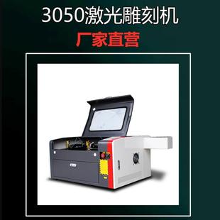 3050非金属激光雕刻切割机竹木布料皮革亚克力玻璃瓷器葫芦