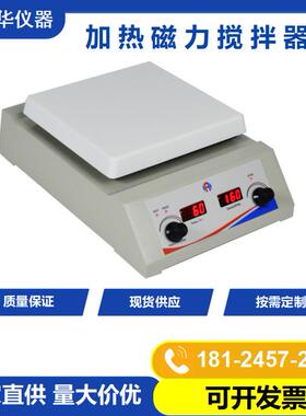 磁力搅拌器HSHA-178美规英规澳规欧规搅拌器厂家陶瓷涂层铝加热