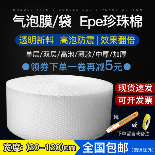 气泡膜珍珠棉泡泡沫纸气泡信封袋