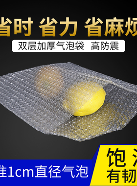 气泡袋双层加厚气泡膜充气袋防震膜包装袋子珠光膜气泡信封袋保护
