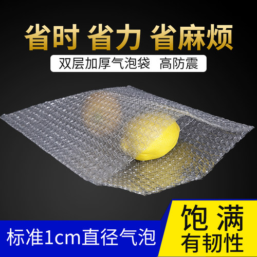 双层加厚泡沫气泡袋包装保护现货