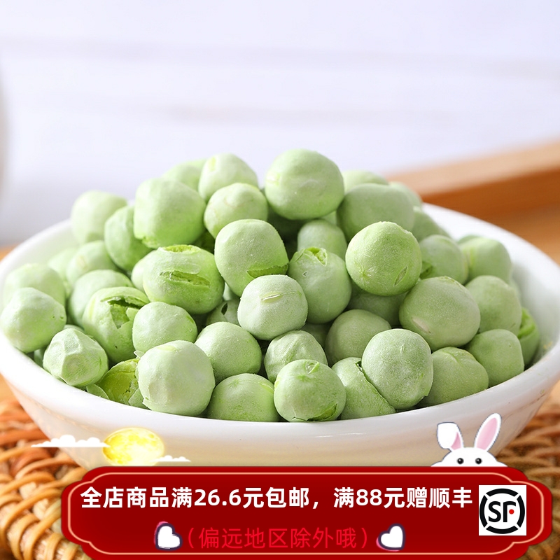 小闫冻干青豆熟即食蔬菜干无添加油盐糖脂肪较低脱水可泡燕麦替餐