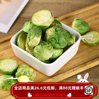 冻干果蔬小闫严选即食无油蔬菜