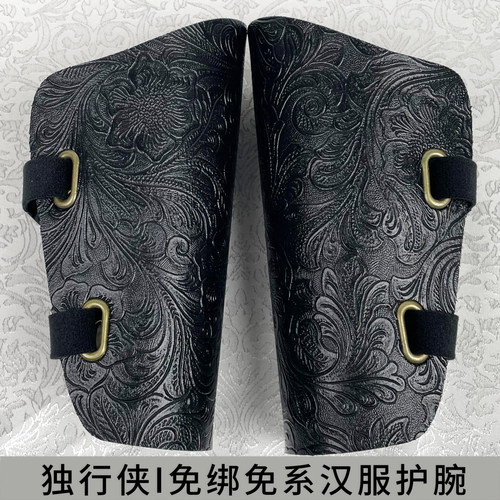 新款免绑汉服护腕古风束袖护臂