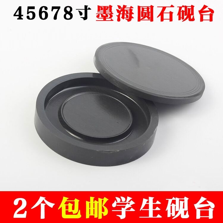She inkstone Rib Round pool Calligraphy student practical Inkstone With cover Jade inkstone Round Rock zym123in the Electronic Dictionary/Electronic paper book/Stationery , Painting tools/Painted wood/Calligraphy Supplies , Four Treasures  category - from Buy2taobao.com to provide professional Taobao agent buy service