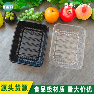 盒PET2217生鲜打包盒超市生鲜托保鲜盒一次性透明盒子 水果包装