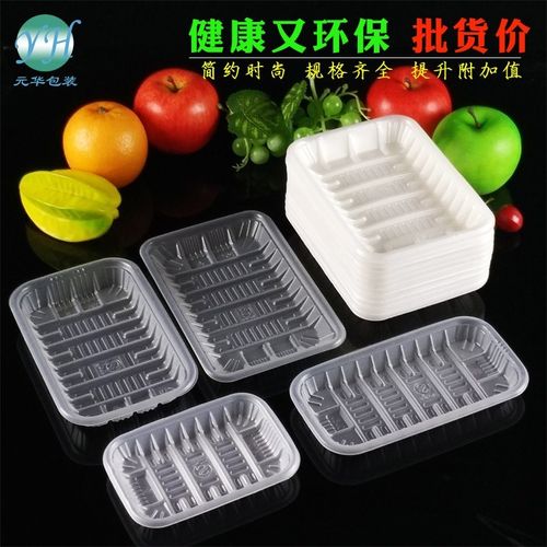 超市一次性食品水果蔬菜生鲜托盘