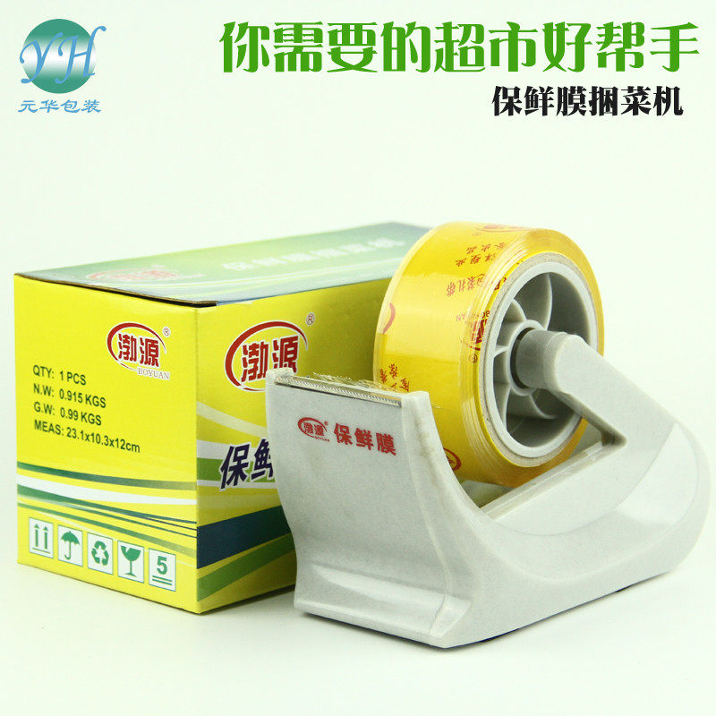 包装机菜膜机蔬菜膜捆扎机图片