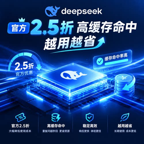 deepseek-v4.1-flashAPI推理
