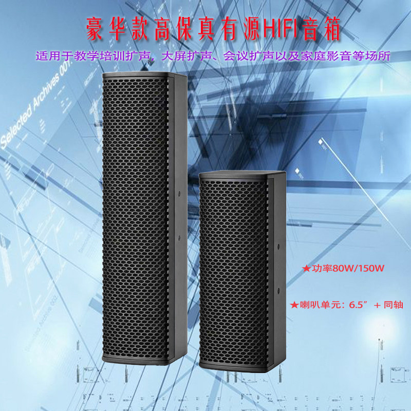 豪华会议喇叭高保真HIFI有源音箱套装壁挂音柱公共广播扩声音系统
