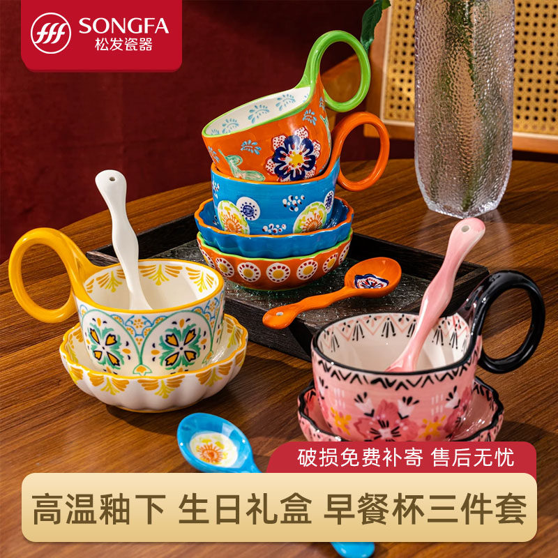 松发瓷器陶瓷马克杯高颜值生日送礼情侣早餐杯男女生专用咖啡杯