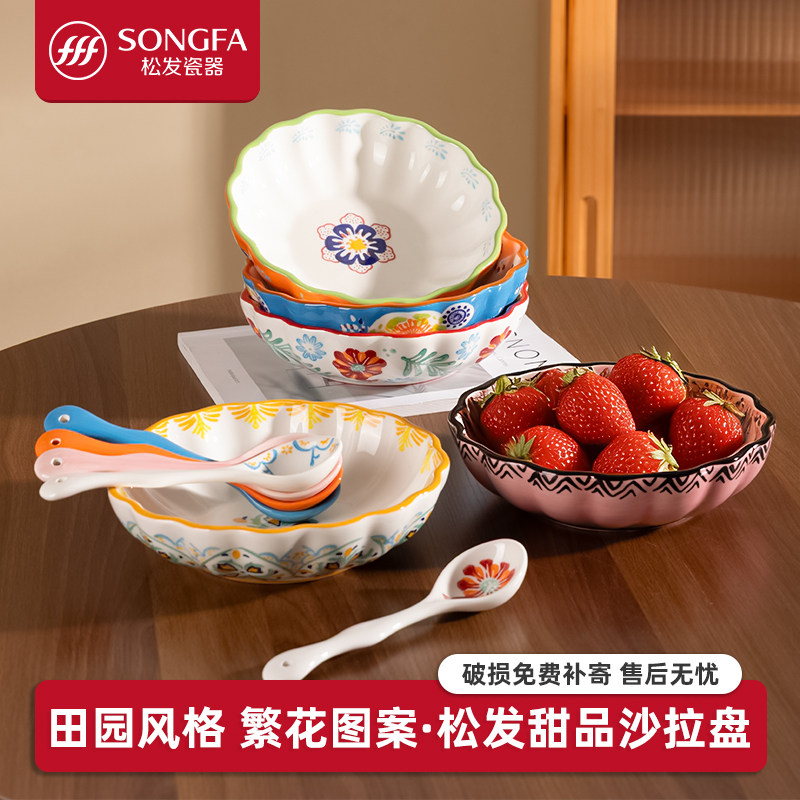 松发瓷器漂亮水果盘客厅家用新款零食盘点心盘甜品盘糖果下午茶