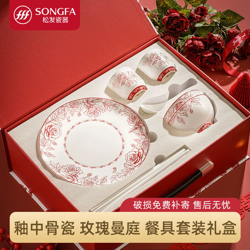松发瓷器玫瑰曼庭骨瓷餐具套装家用碗盘碟套装乔迁新居新婚礼物