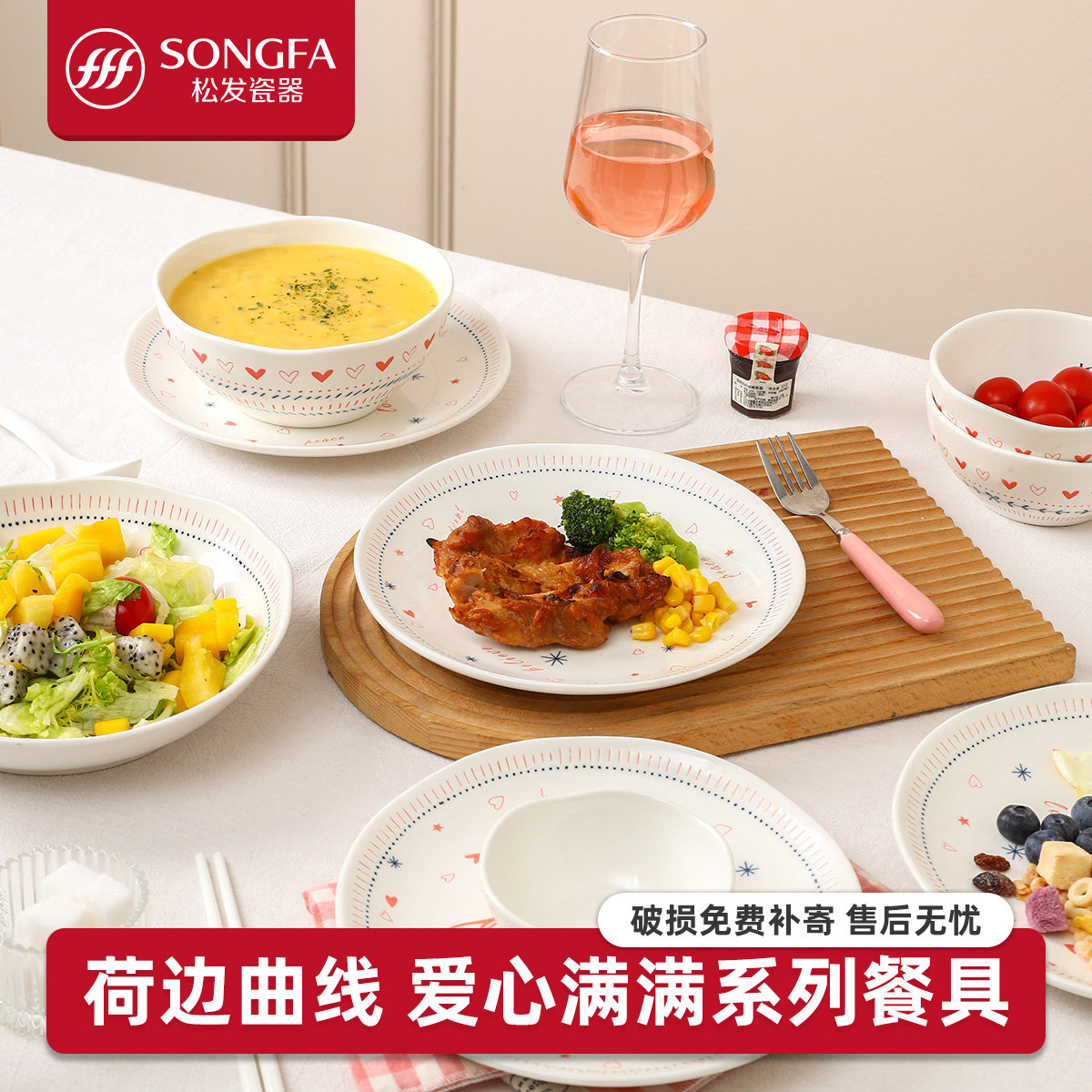 松发瓷器新款原创荷叶边釉下彩爱心碗盘碟子套装耐高温餐具礼盒装,餐饮具,盘,淘宝优惠券,粉丝福利购,淘宝优惠卷