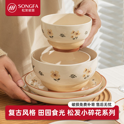 陶瓷餐具饭碗家用2025新款吃泡面碗大碗漂亮陶瓷盘子田园风餐具