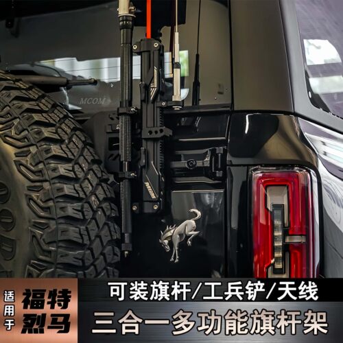 福特烈马改装尾门多功能旗杆支架