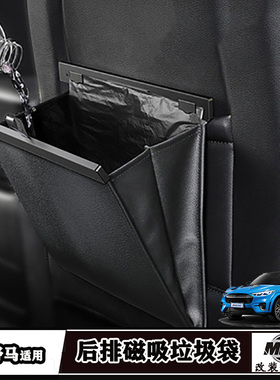 适用福特电马Mach-E车载垃圾桶折叠磁吸式收纳垃圾袋内饰改装配件