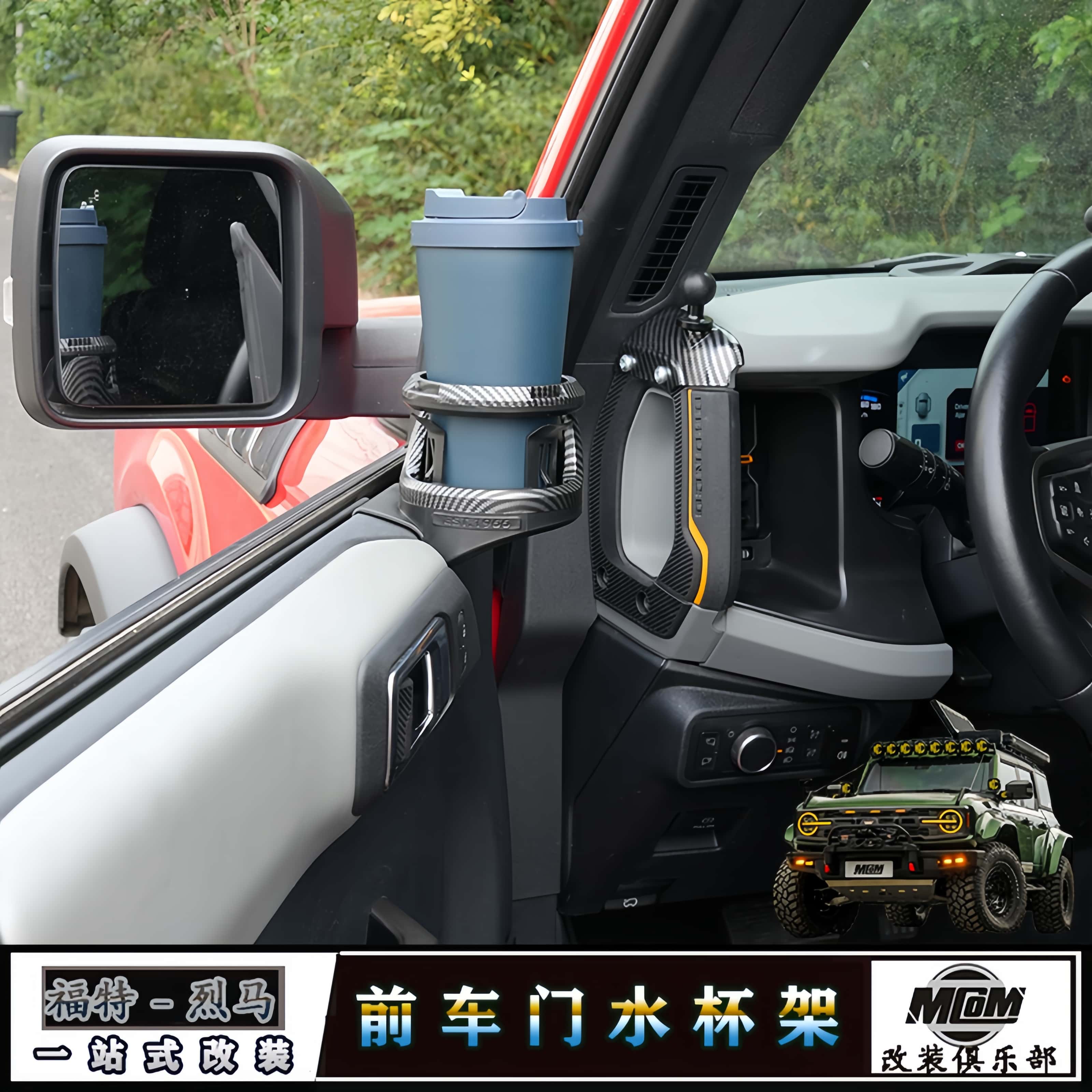 烈马车载多功能前门车窗水杯架
