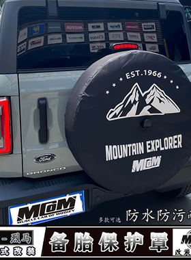 适用福特烈马改装加装备胎罩Bronco进口国产烈马尾门备胎保护罩壳