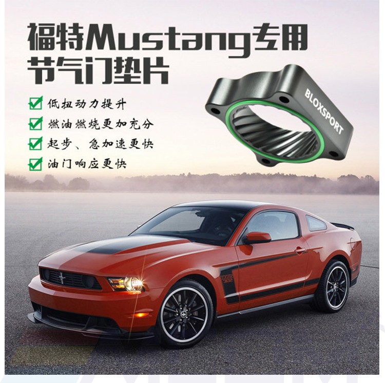 适用野马mustang汽车改装BLOX进气节气门垫片加大进气流量