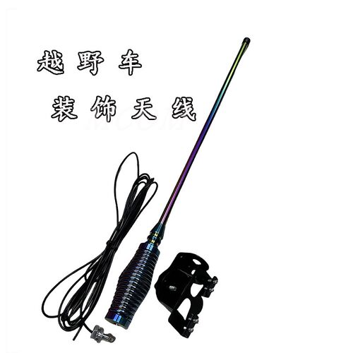 烈马越野车改加装尾门旗杆天线