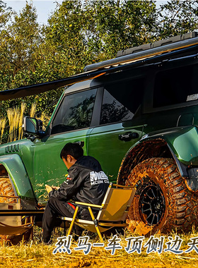 适用国产福特烈马改装车顶侧边天幕硬壳车边帐遮阳防晒蓬户外野营