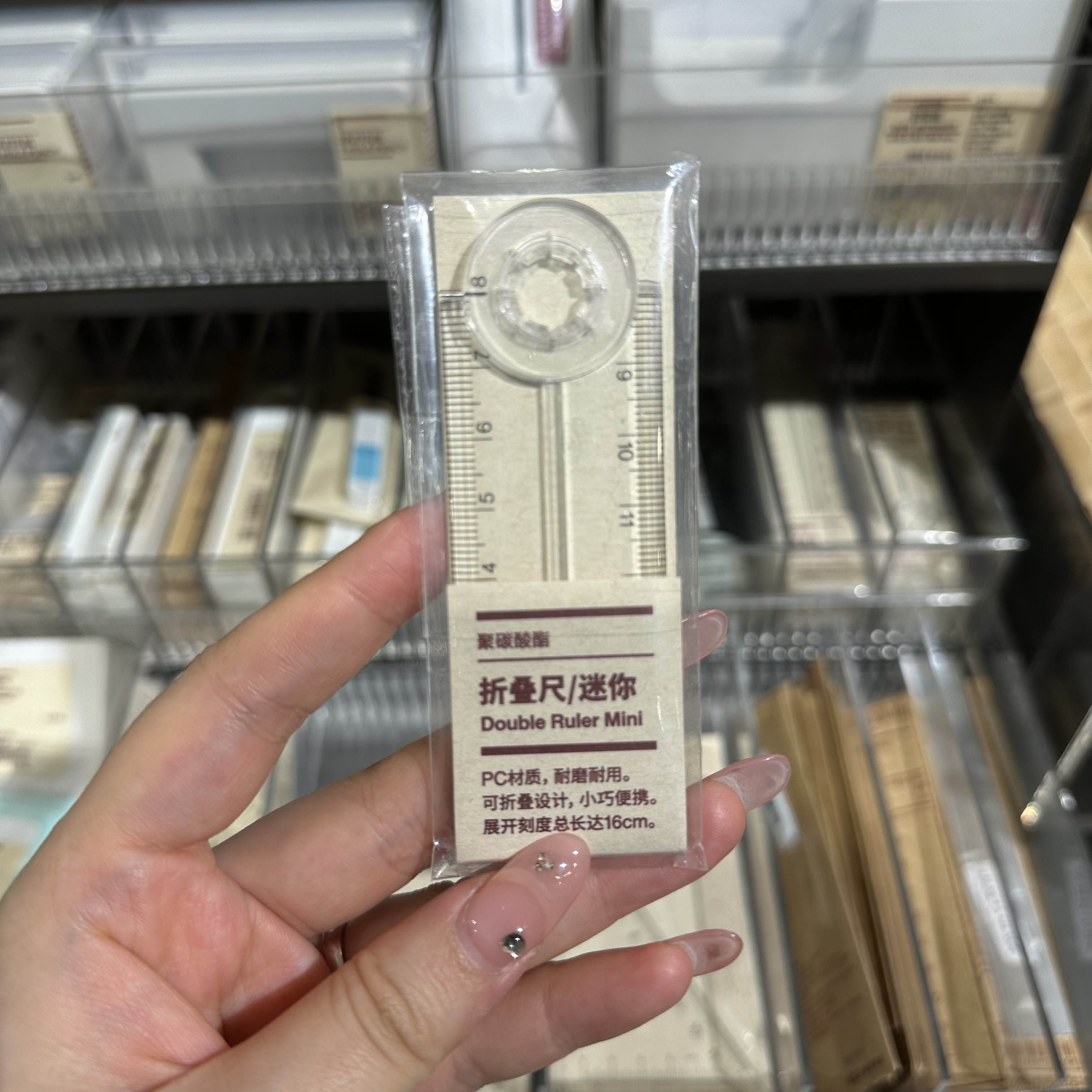 无印良品聚碳酸酯折叠尺便携尺子量尺绘图测量文具学生办公迷你尺