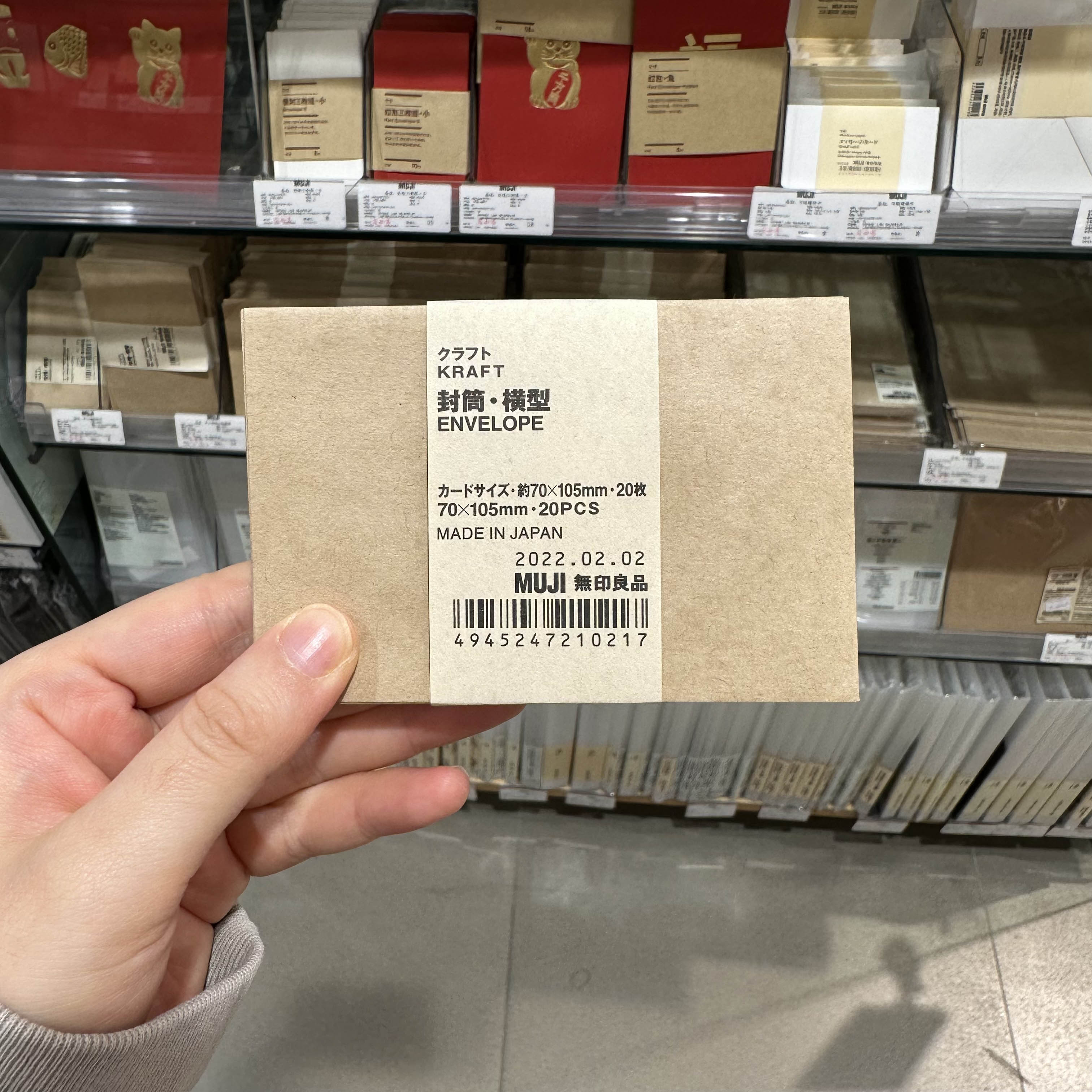 无印良品手工信封横型封筒