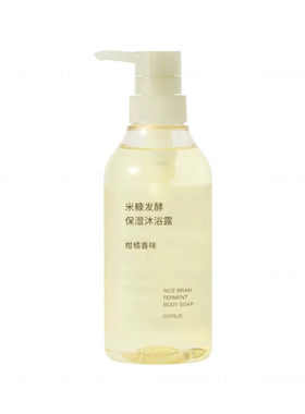 无印良品米糠发酵保湿沐浴露 柑橘香味大容量沐浴液 茉莉白檀香