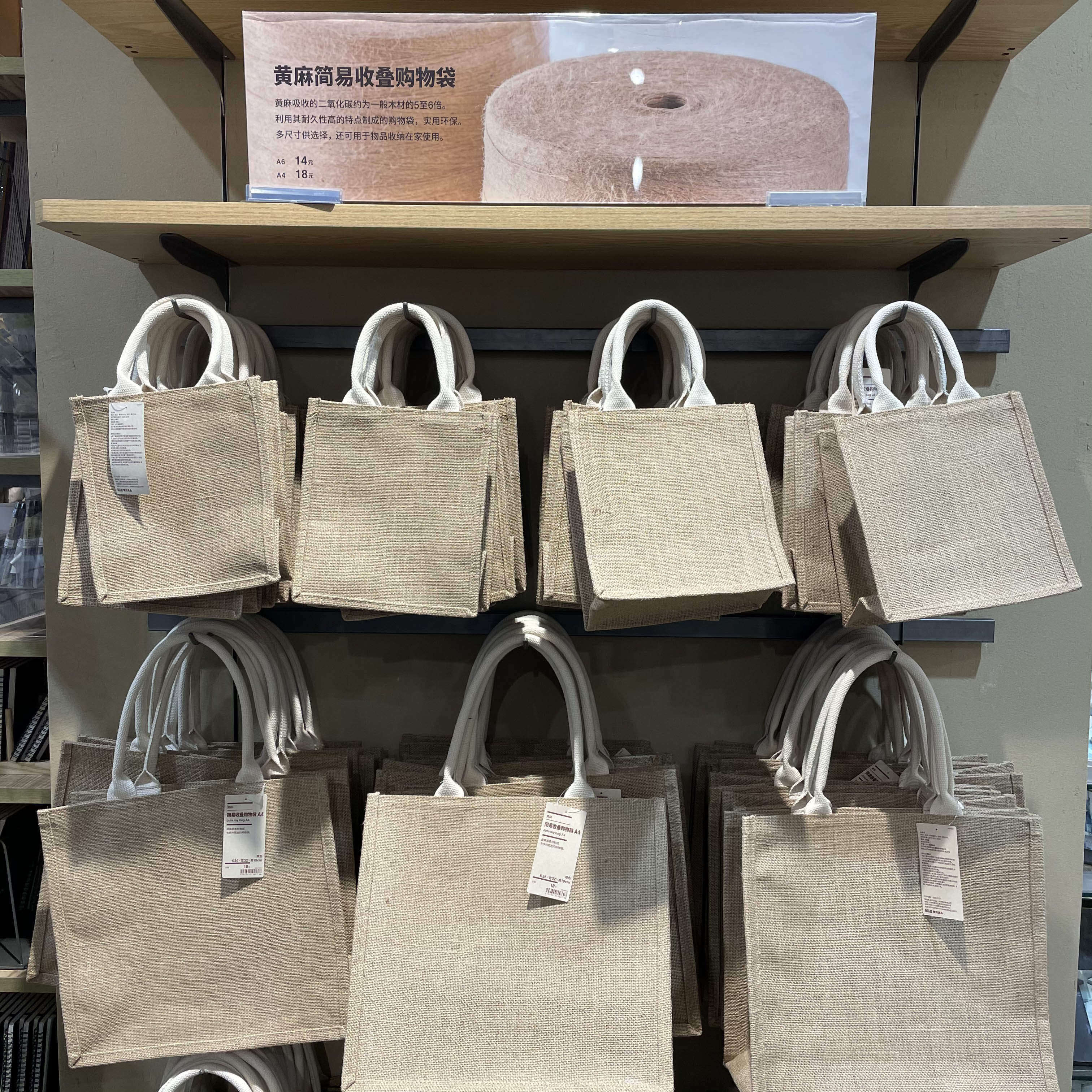 无印良品黄麻袋简易手拎diy便携图片