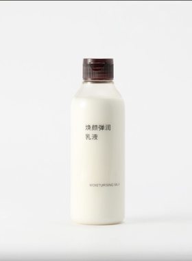 无印良品焕颜弹润乳液 50ml旅行便携 替换装 面部保湿护肤