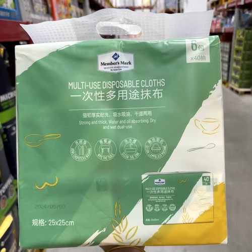 Member'sMark一次性多用途抹布