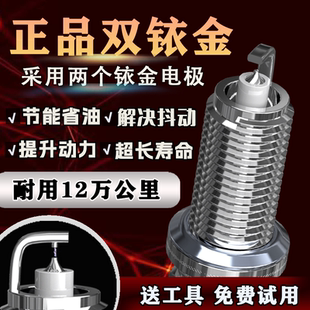 后双铱金子 饰原装 上汽荣威RX8专用火花塞汽车用品2019款 30T装