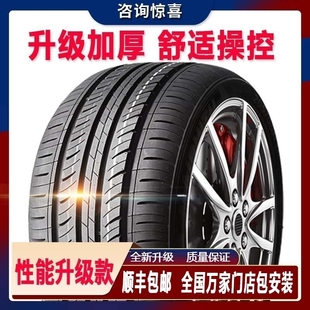 长安CX30 2010/2011/2012 年款专用舒适轮胎全新四季耐磨汽车轮胎