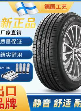 老新DS5LS/14/15/16/17/18/2019年款汽车轮胎静音四季耐磨轮胎