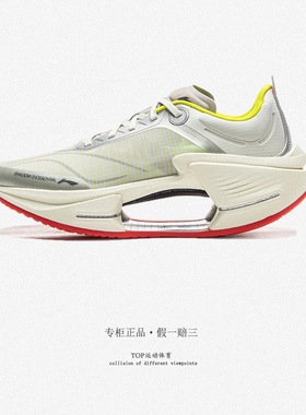 李宁绝影3 ESSENTIAL 跑步鞋男减震回弹透气轻量运动跑鞋ARRV003