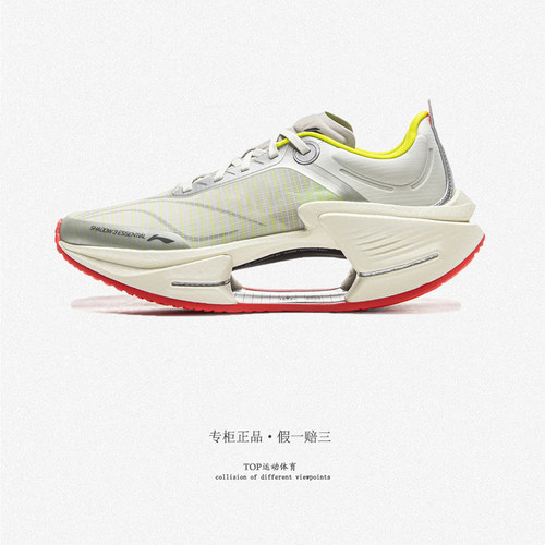 李宁绝影3ESSENTIAL跑步鞋竞速