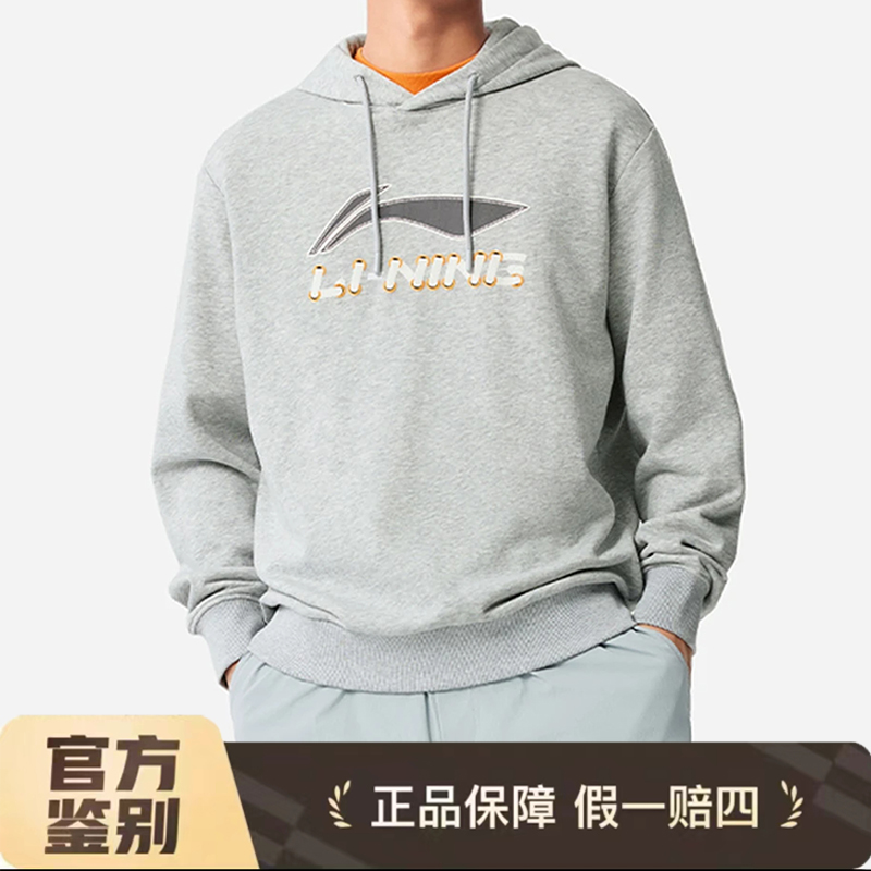 李宁运动生活系列 日进斗金运动休闲套头连帽卫衣AWDV253/AWDV161
