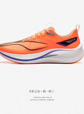 李宁赤兔7PRO 男士跑步鞋减震防滑透气竞速训练专业运动鞋ARPU001