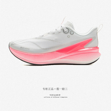 李宁赤兔8PRO 全掌䨻跑步鞋竞速训练专业运动跑鞋 女款ARPV006-23