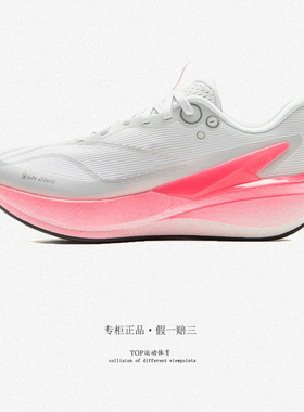 李宁赤兔8PRO 全掌䨻跑步鞋竞速训练专业运动跑鞋 女款ARPV006-23