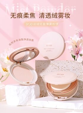 BO中国新品丝新品丝绒轻盈